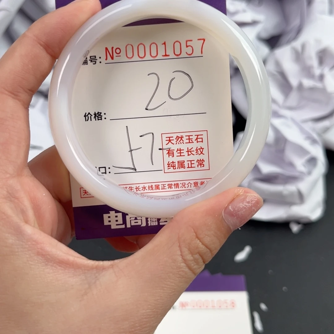 玛瑙/玉髓手镯未镶嵌1057