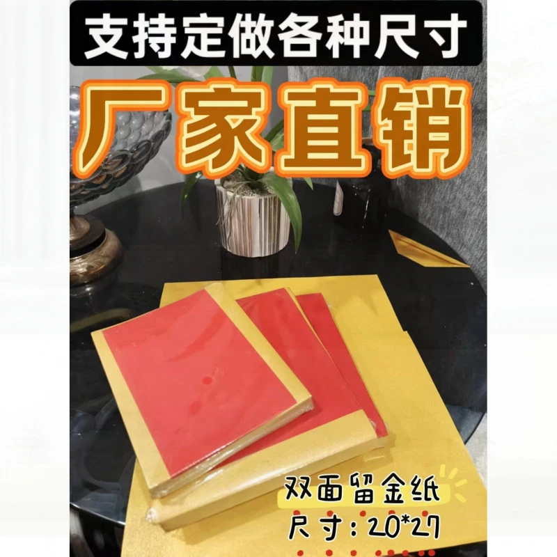 （20*27双面纸）厂家直销手工折纸