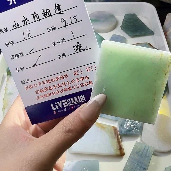 山***逢未镶嵌定制翡翠定制