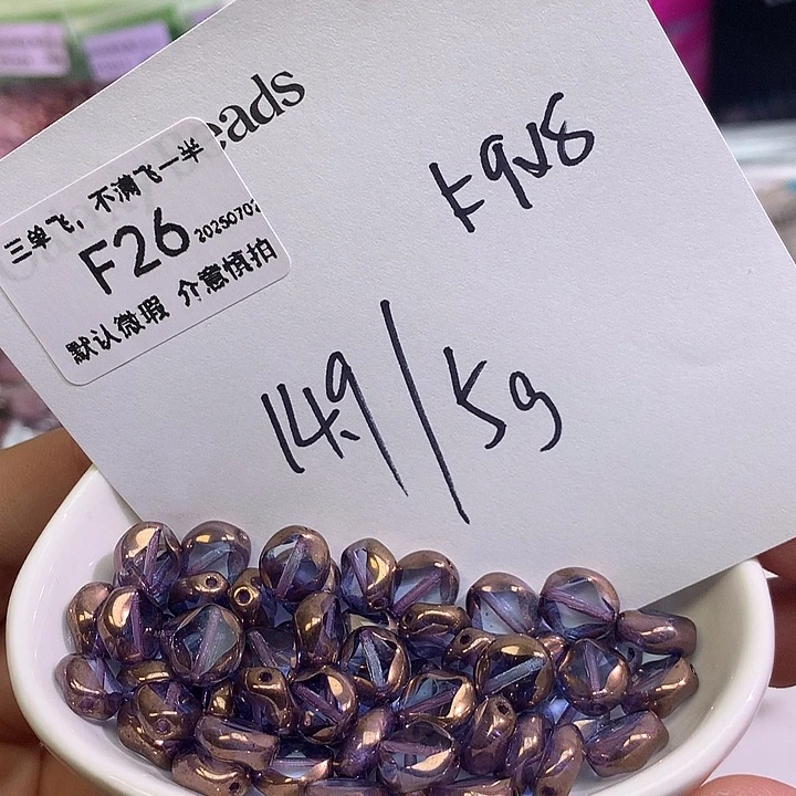 F26捷克琉璃切面透蓝5克