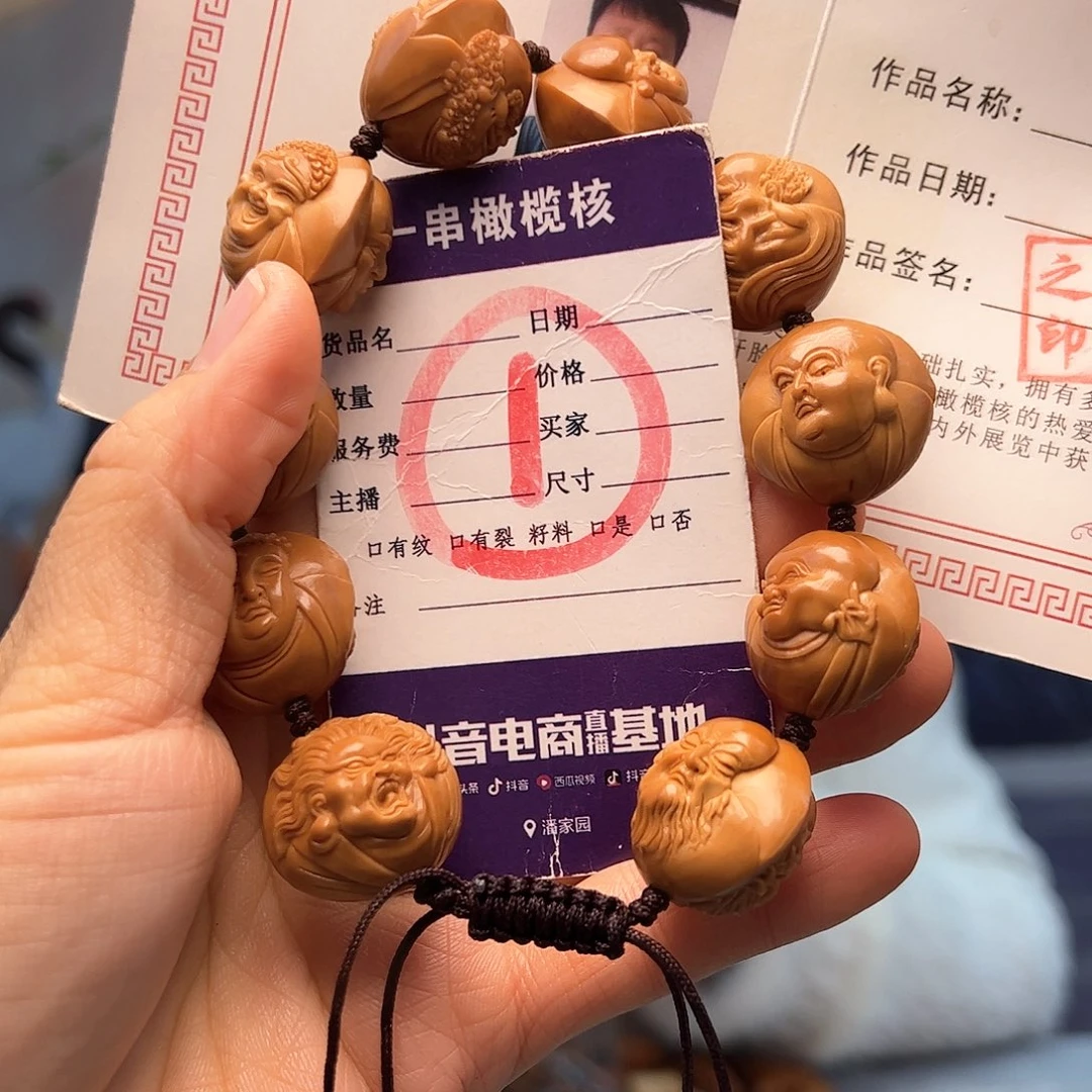 橄榄核手串/手链橄榄核