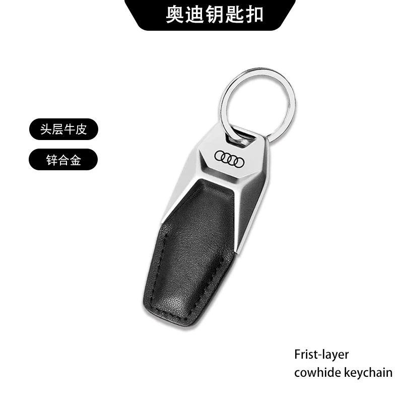 奥迪汽车钥匙扣新款挂扣4S店礼品挂件皮带钥匙挂车用装饰品高档