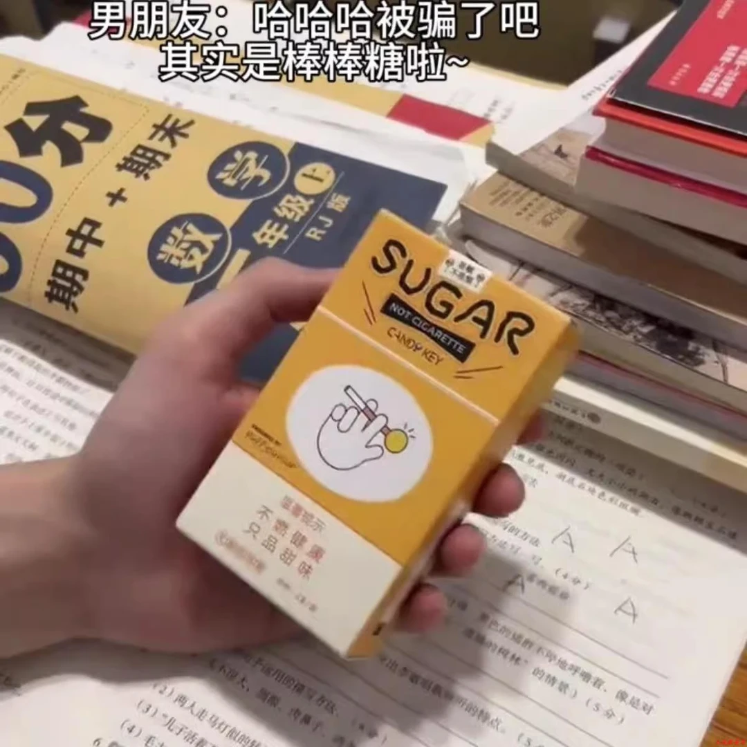 艺术家联名彷真棒棒糖香烟搞怪戒烟神器整人朋友创意小众搞怪礼物