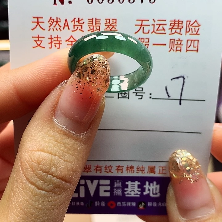 翡翠戒指未镶嵌拉派