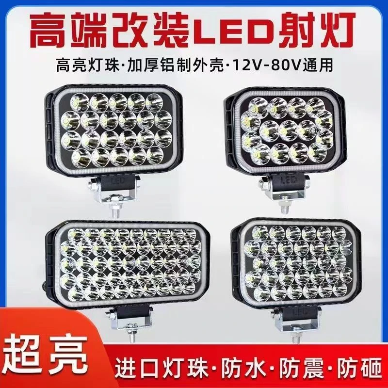 超亮大视野强光适用于汽车货车防水大灯电动车挖掘机拖拉机