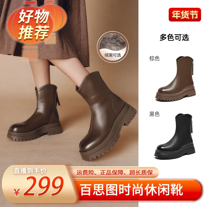 百思图2024冬季新款商场同款时尚户外休闲靴厚底女短靴BV505DD4