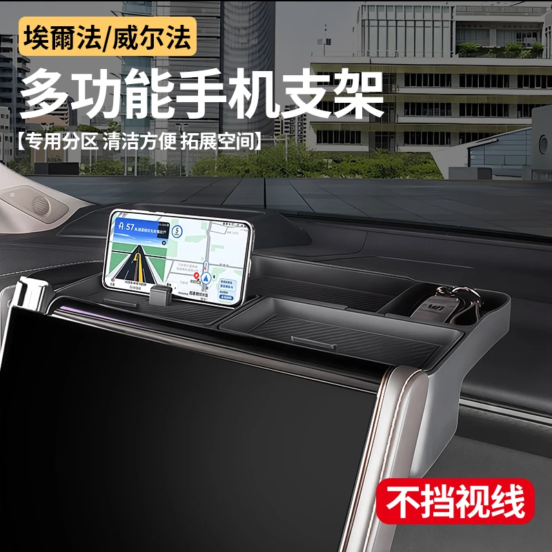 适用丰田40系埃尔法硅胶手机导航支架储物一体提升车内科技感用品