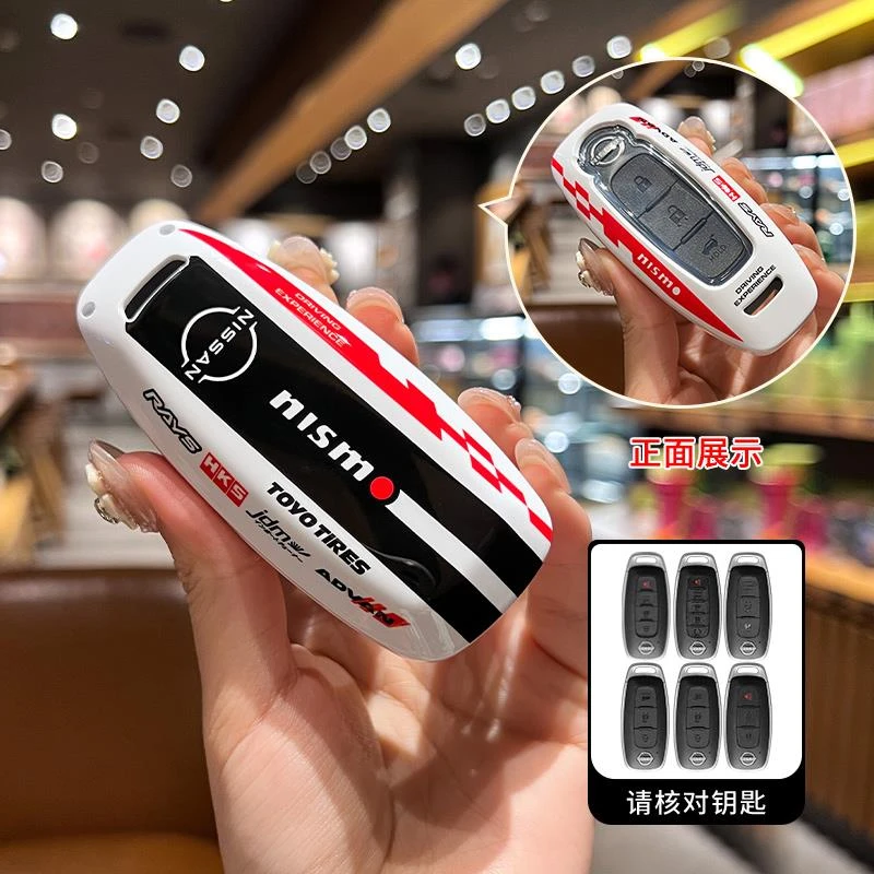 日产钥匙套轩逸包逍客扣天籁壳奇骏车骐达专用经典女14代轩逸高级