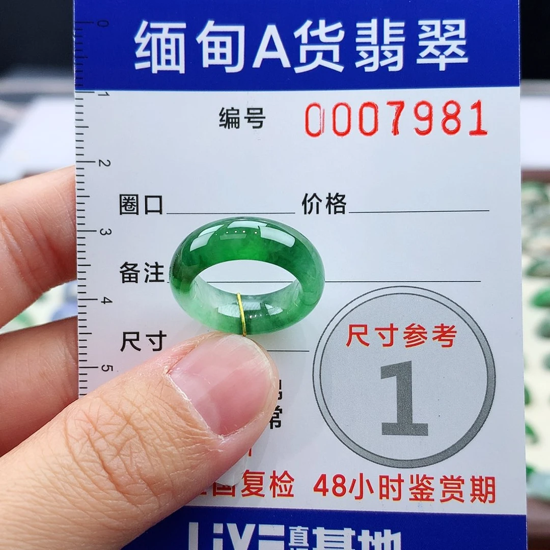 桐***美翡翠未镶嵌戒指5号