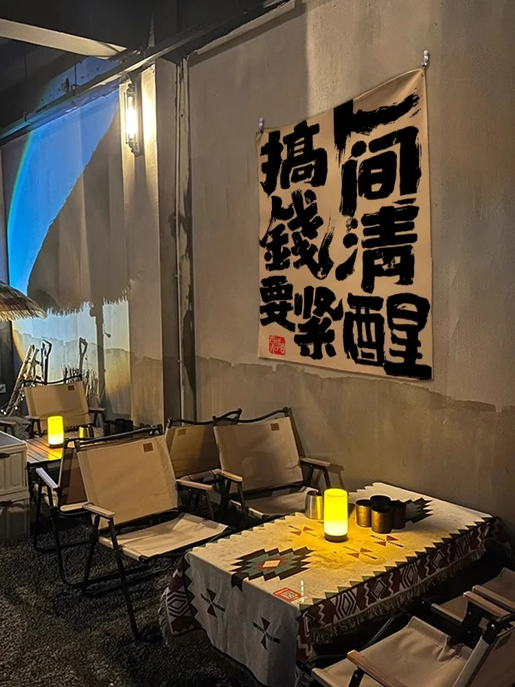 个性文字氛围感挂布工业风店铺墙布户外露营风文化装饰布室内墙布