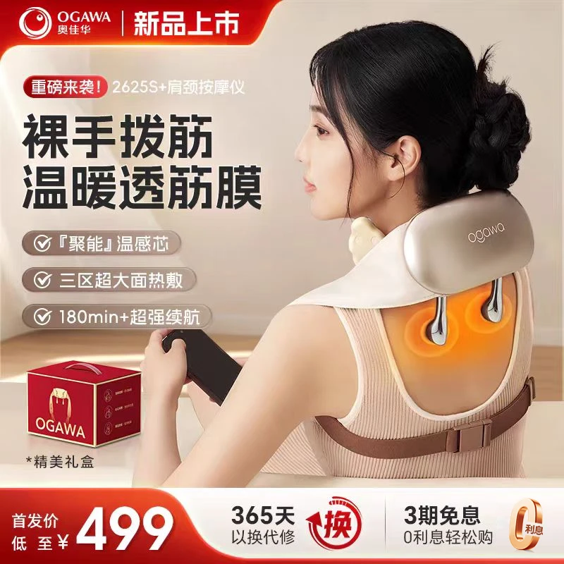 【仿真人手】 奥佳华2625 S+肩颈按摩器颈部肩部按摩仪礼盒送礼长辈