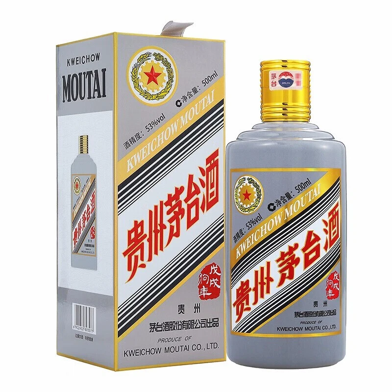 KWEICHOW MOUTAI/贵州茅台2018年狗年生肖茅台纪念酒53%Vol500