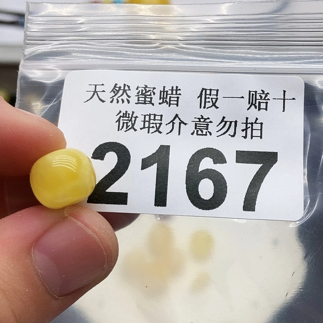 未镶嵌蜜蜡珠宝奇石坦**木2167