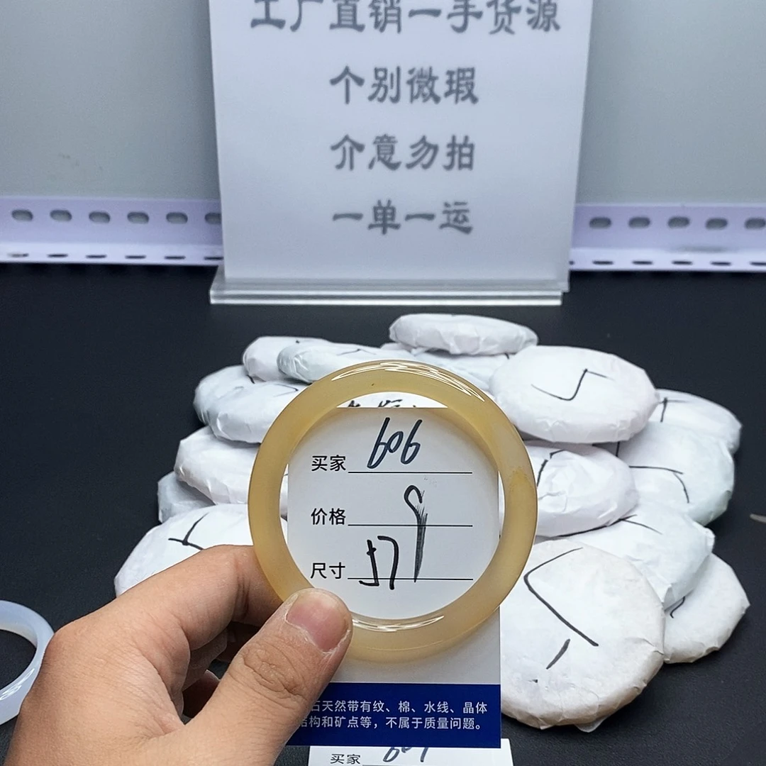 玛瑙/玉髓手镯未镶嵌606