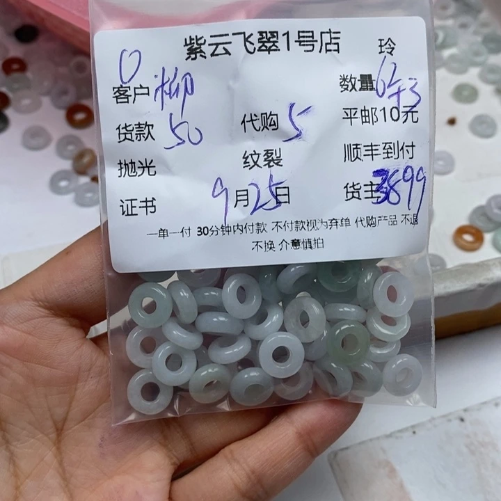 柳***雨翡翠未镶嵌颈饰翡翠