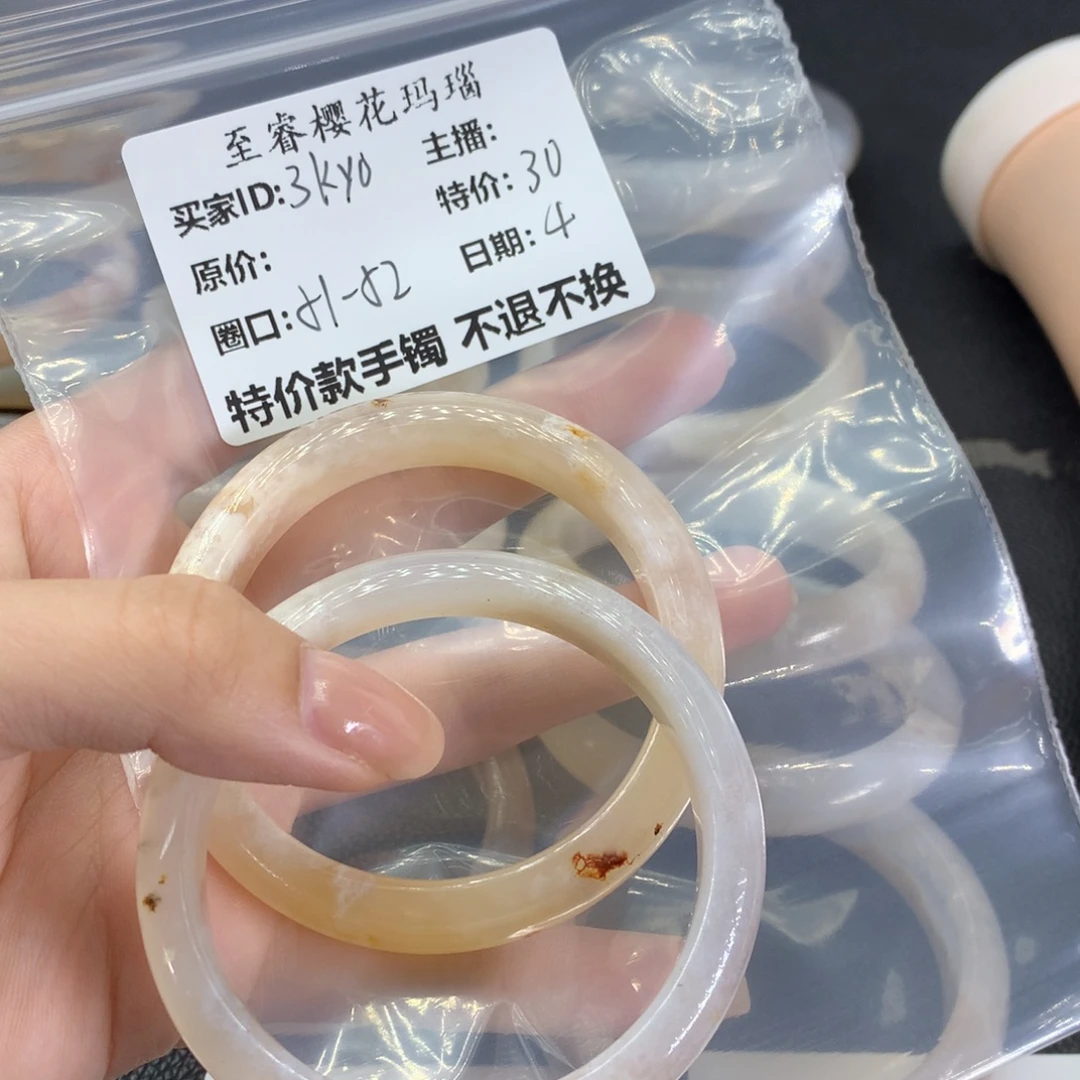 玛瑙/玉髓合金手镯