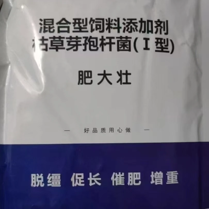仔猪育肥猪饲料添加催肥增重长的快产品拍一发8袋/公斤/桶
