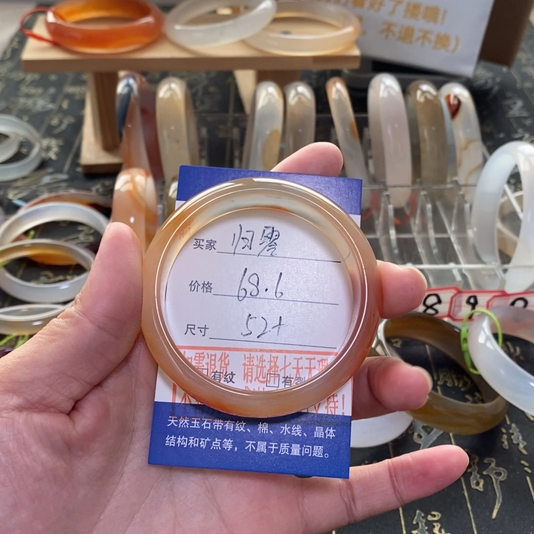 *****手镯玛瑙/玉髓未镶嵌