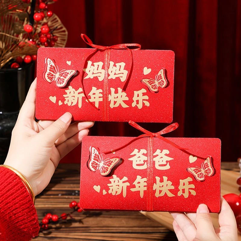 2025年镂空新年快乐爸爸妈妈新年快乐金葱烫金磨砂红包利是封