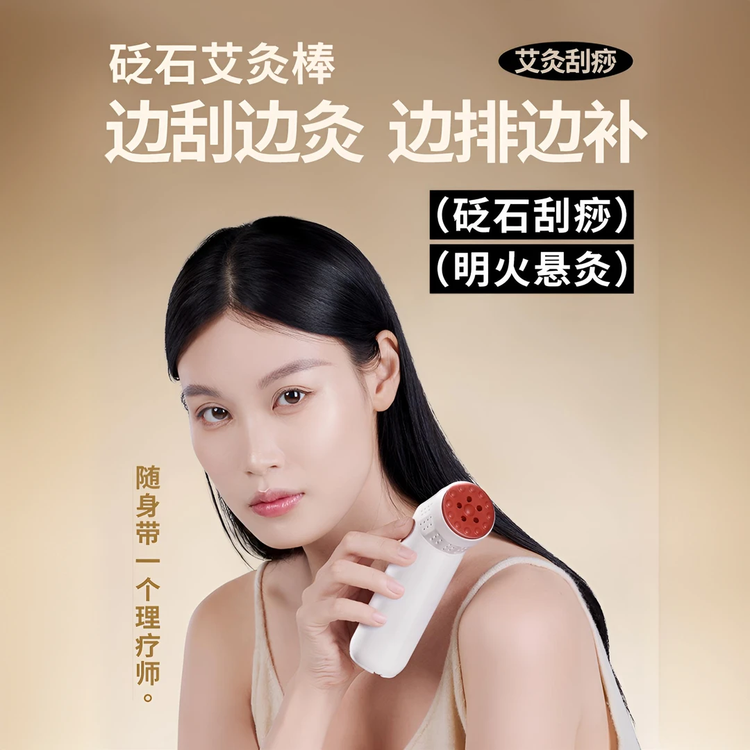 同一堂砭石艾灸棒家用多功能肩颈按摩仪一器多用灸遍全身明火艾灸