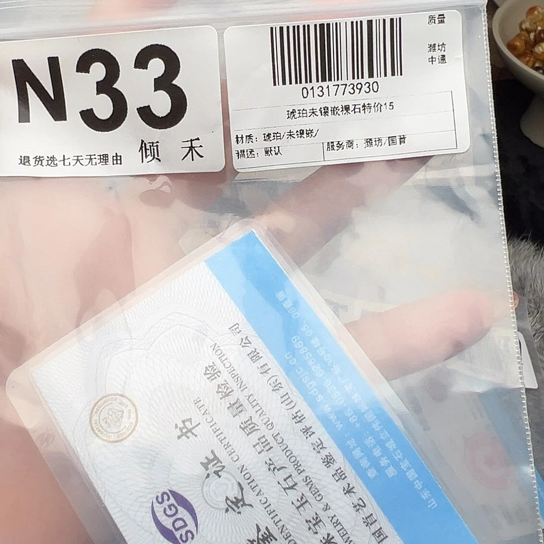 琥珀未镶嵌裸石特价