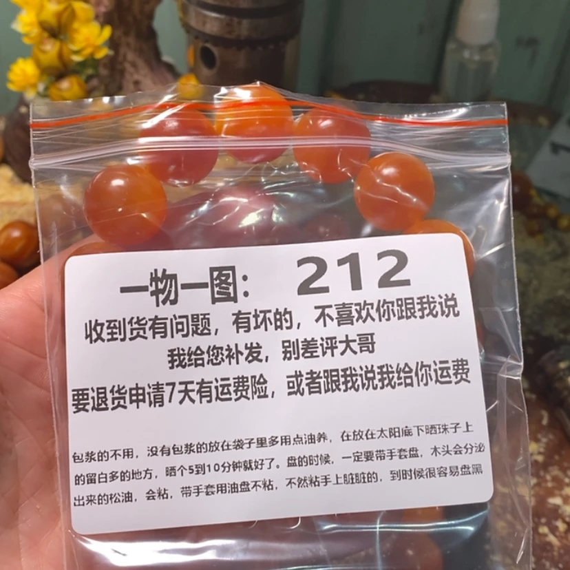 【闪购商品】松木（琥珀木）手串/手链飞****酷