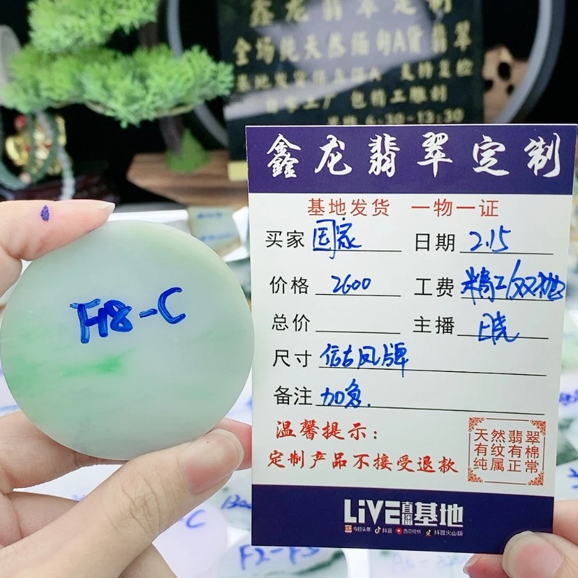 【闪购商品】定制翡翠未镶嵌国****师
