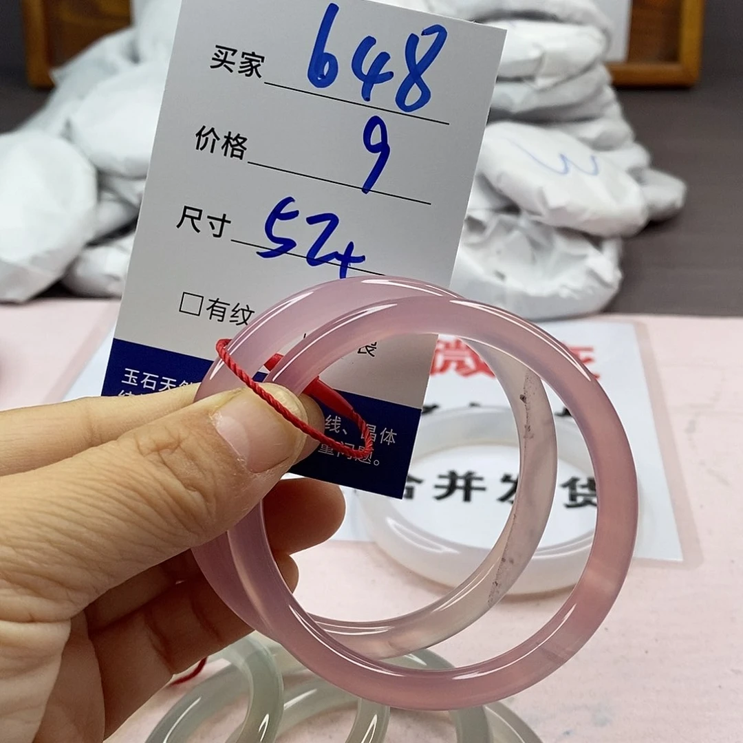 玛瑙/玉髓手镯未镶嵌648
