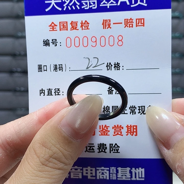 翡翠未镶嵌戒圈w 9008