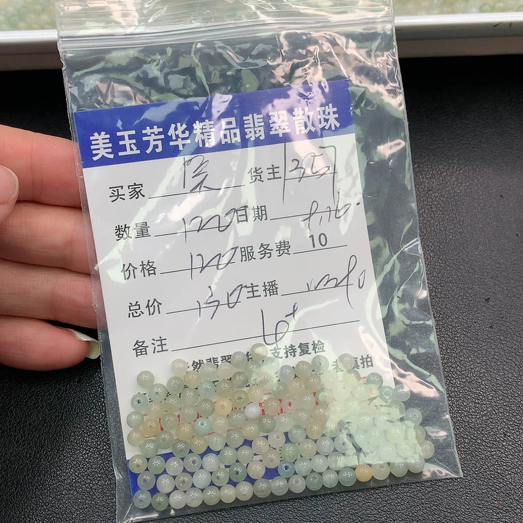 散珠翡翠笑**笑翡翠散珠多样性发自选