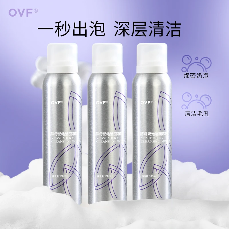 【3瓶囤货装】OVF酵母奶泡洁面慕斯洗面奶温和敏感肌深层清洁
