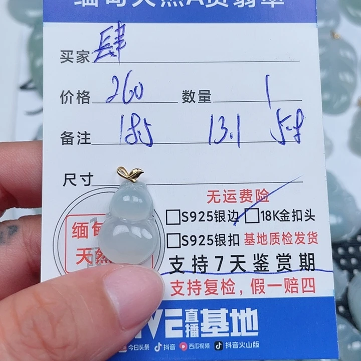 翡翠18K金镶嵌吊坠(不含链)肆*壹天然翡翠吊坠