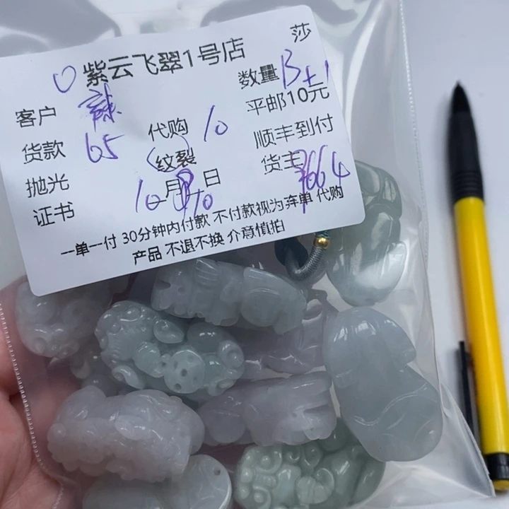 辣***翠翡翠未镶嵌颈饰天然翡翠