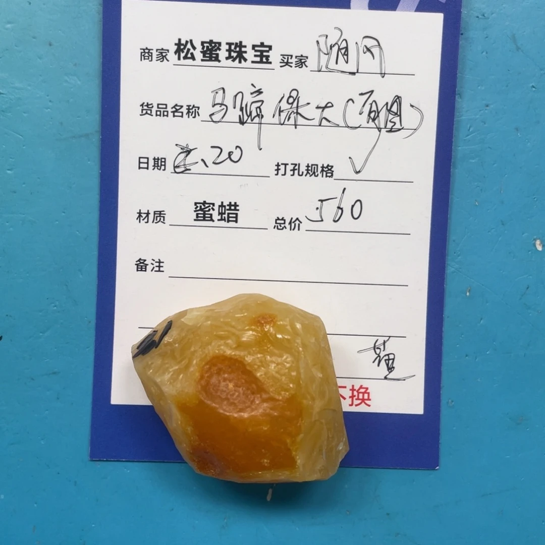 定制琥珀未镶嵌蜜蜡