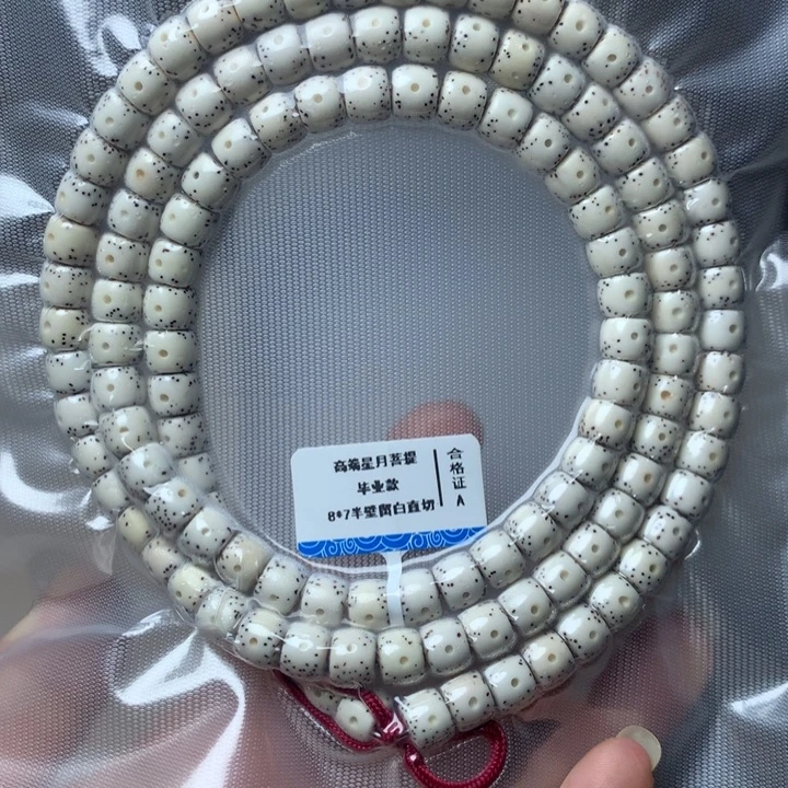 卤***墩吊坠星月菩提8*7大留白120颗