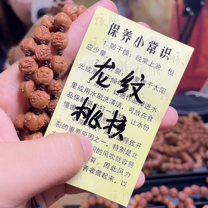 手串/手链橄榄核龙纹