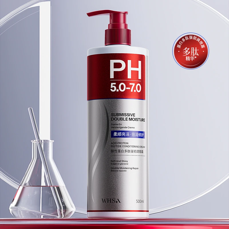 【好物上新】Whsa酸性蛋白多肽强韧调理霜