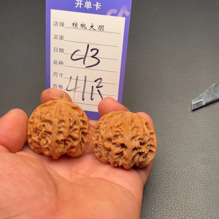 核桃苹果园41尺寸全品
