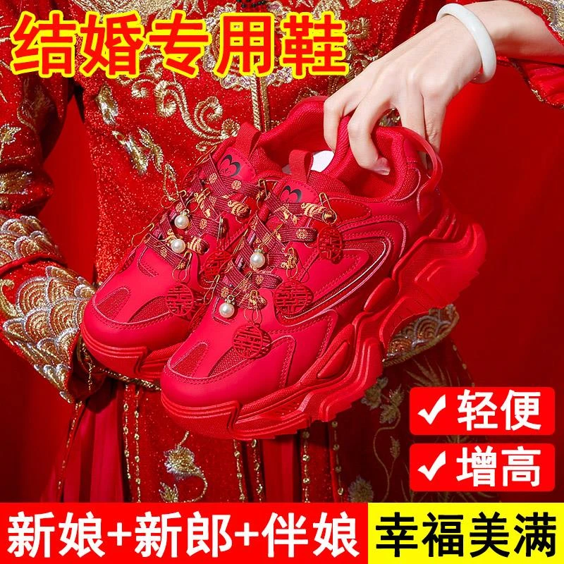 厚底增高红色婚鞋女配汉服秀禾鞋新娘订婚不累脚平时可穿老爹鞋潮
