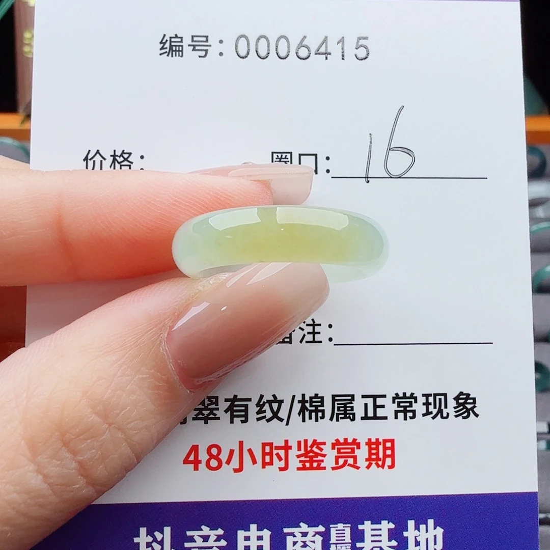 未镶嵌戒指翡翠翡翠