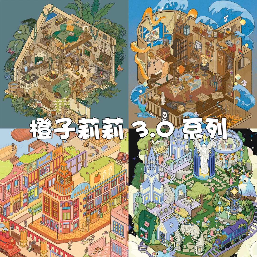 橙子莉莉3.0造景贴纸荒野猎人微缩场景贴纸3d立体小屋沉浸式diy