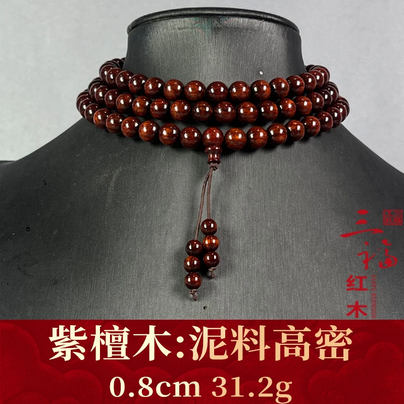 119245 泥料高密 紫檀木