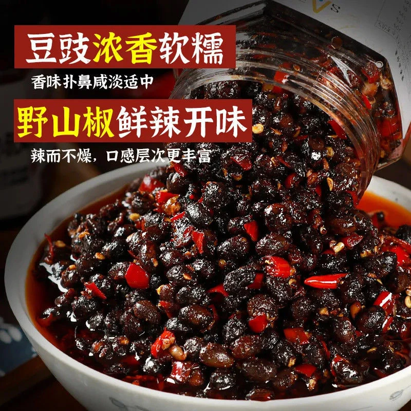 四川特产麻辣香辣豆豉剁椒辣椒酱豆豉酱原味微辣下饭菜拌饭拌面香