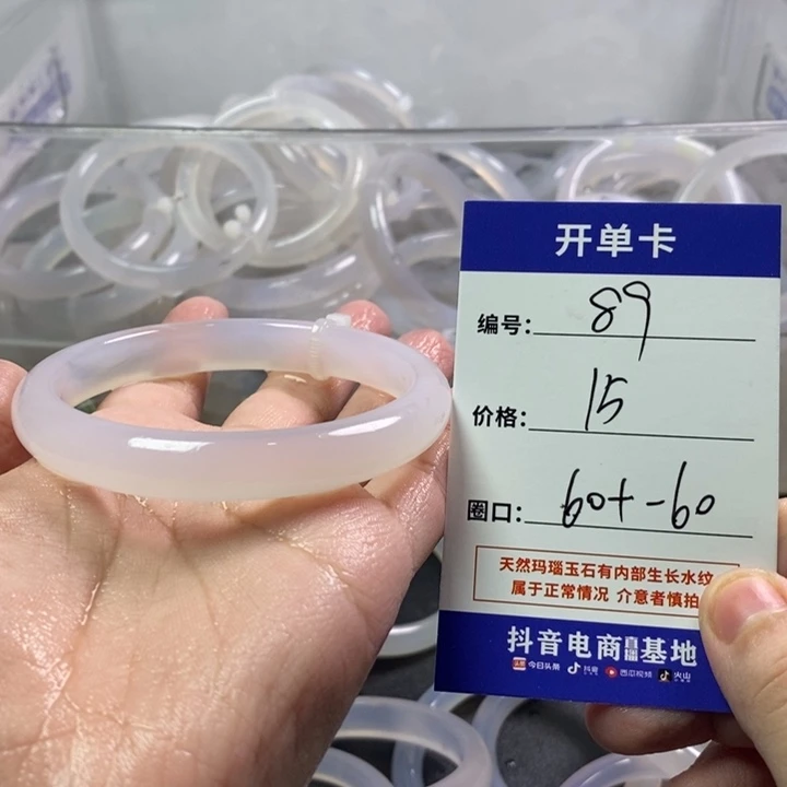手镯玛瑙/玉髓未镶嵌