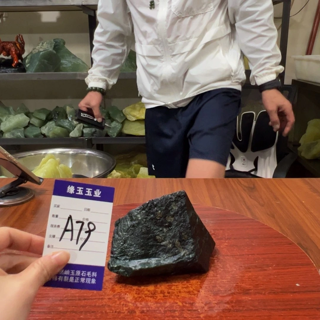 蛇纹石玉未镶嵌原石A79