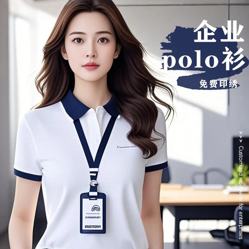 高端polo衫工作服定制logo企业商务团体文化衫T恤工装2799