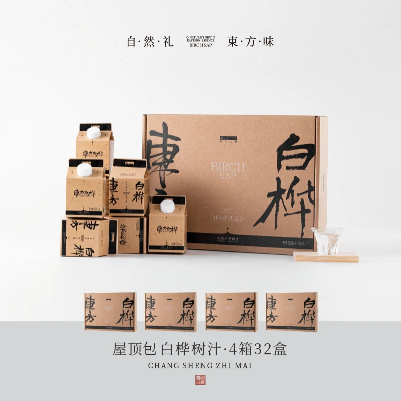 长生之脉 白桦树汁 原液330ML*8瓶*4箱屋顶包植物饮料