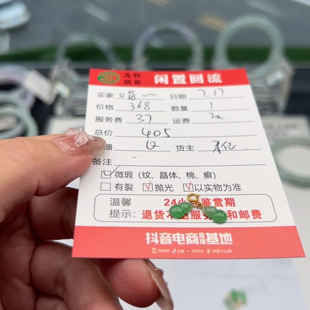 翡翠18K金镶嵌颈饰喵***斧12345678