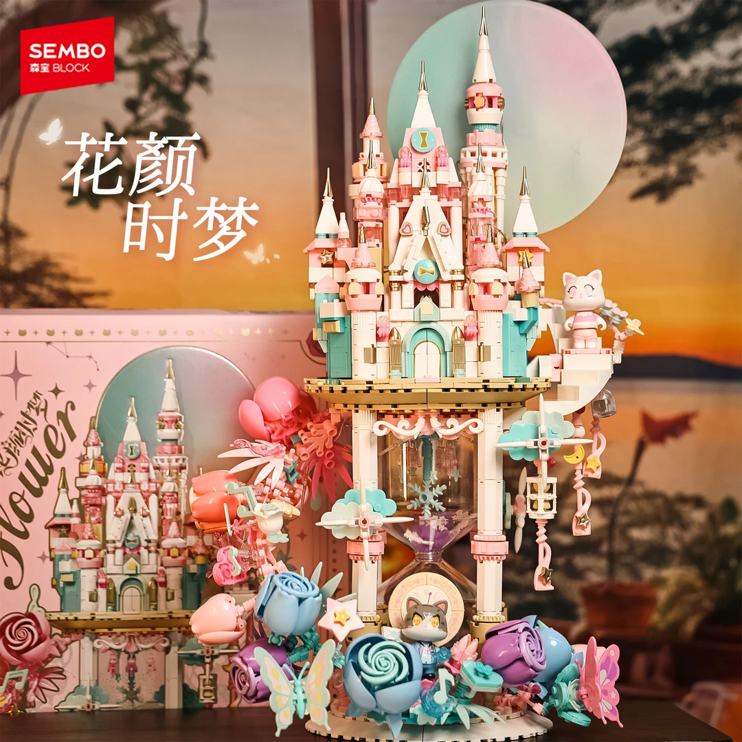 森宝积木花颜时梦大城堡创意拼装玩具梦幻摆件生日礼物成人款积木