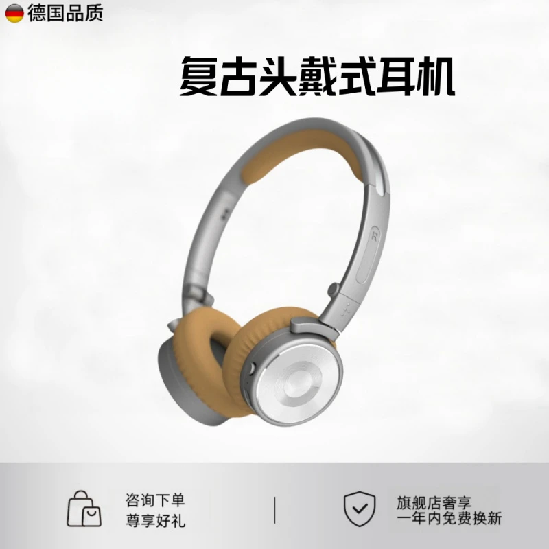 柏林之声2025头戴式复古蓝牙穿搭高颜值拍照降噪无线重低音耳机